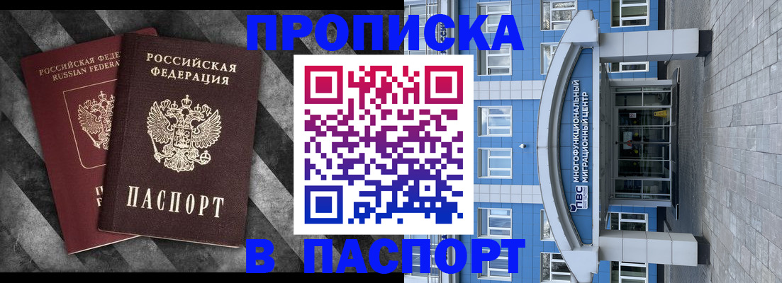 прописка для кредита в Сорске