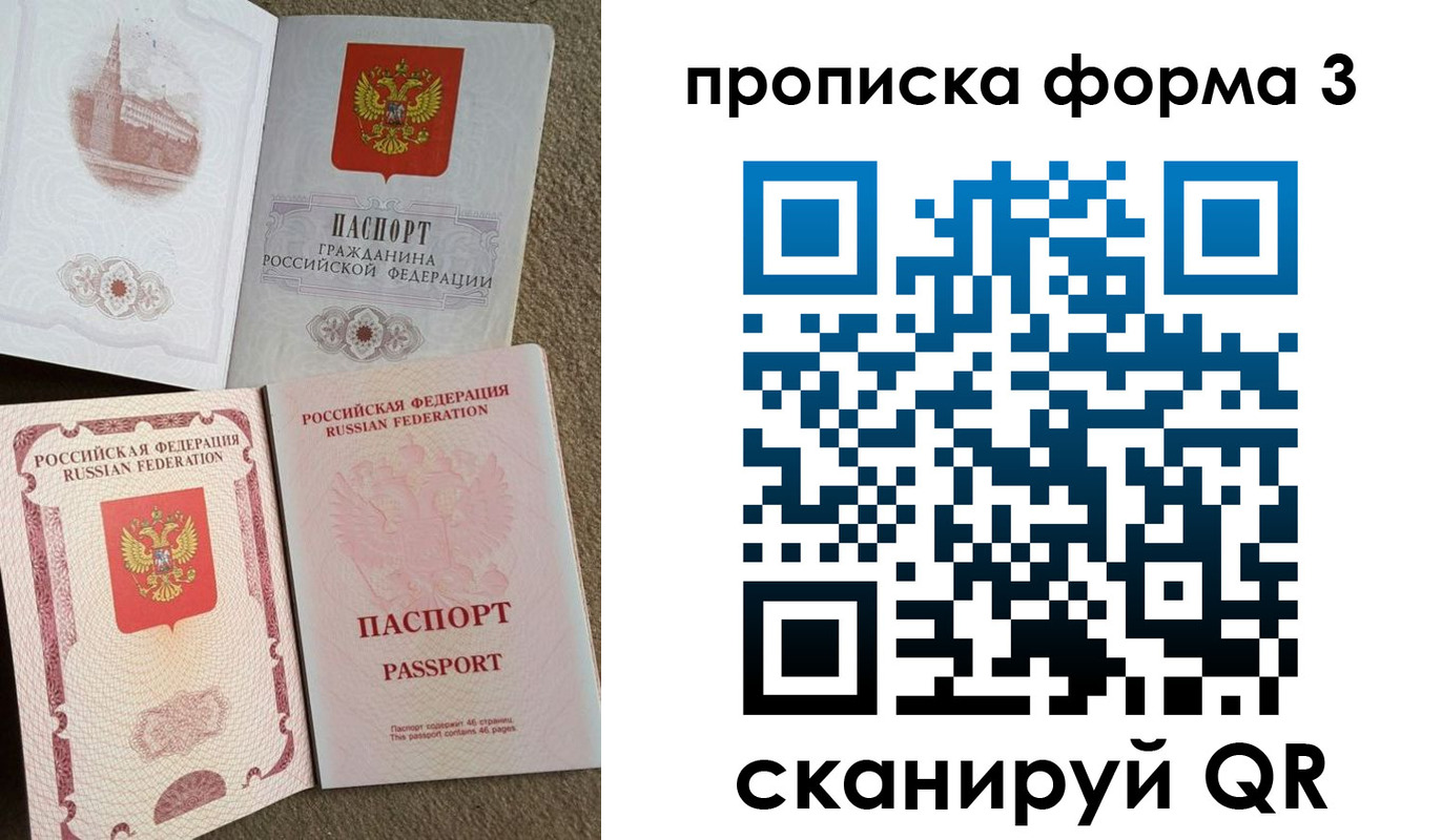 временная регистрация поиск в Сорске