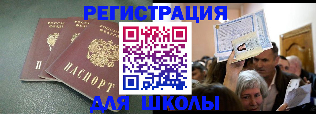 временная регистрация законно в Сорске