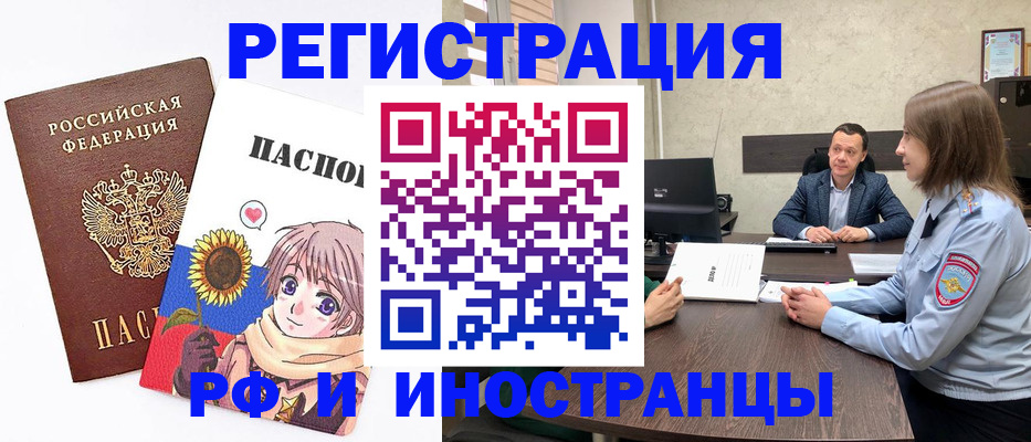 прописка штамп в Сорске