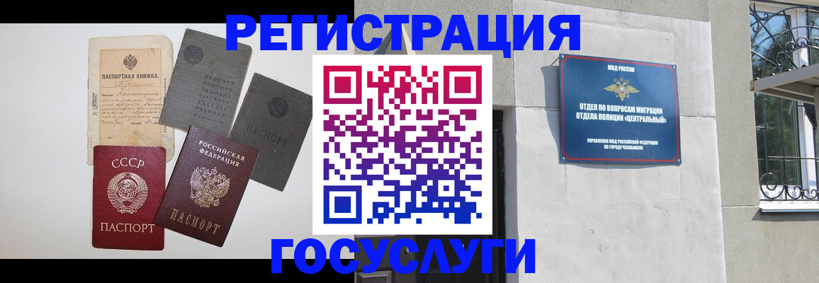 временная регистрация в квартире в Сорске