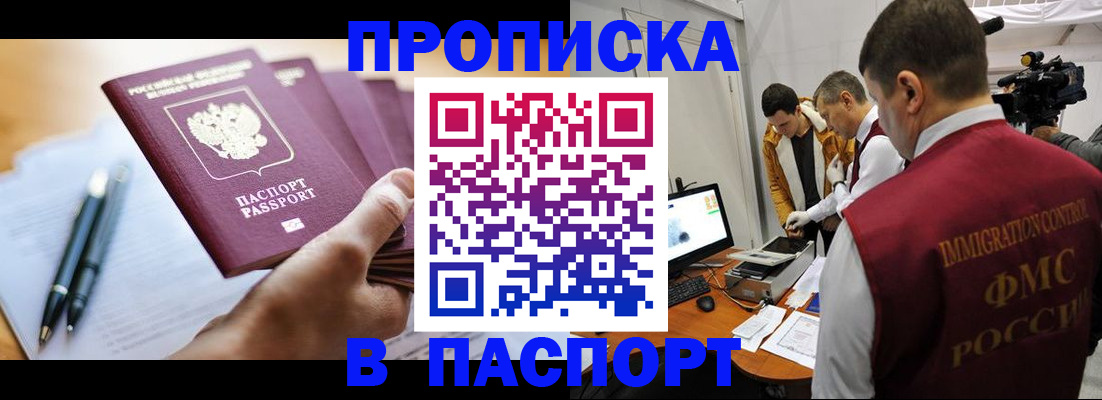 временная регистрация законно в Сорске