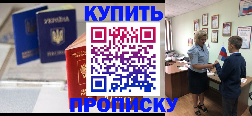 регистрация для школы в Сорске